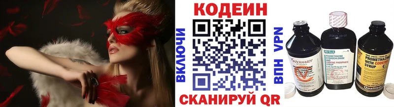Кодеин напиток Lean (лин)  блэк спрут маркетплейс  Нефтегорск 