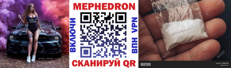 МЕФ мяу мяу  Нефтегорск 